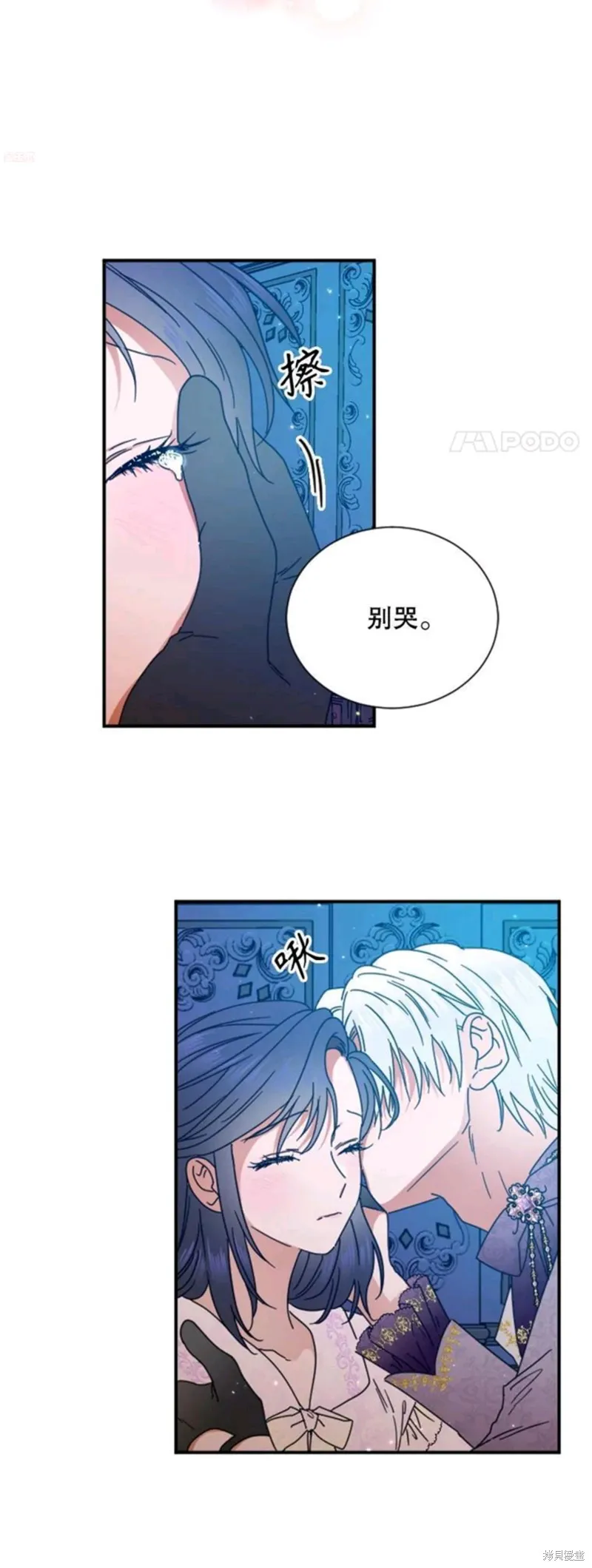 Lady Baby,第199话,第27张