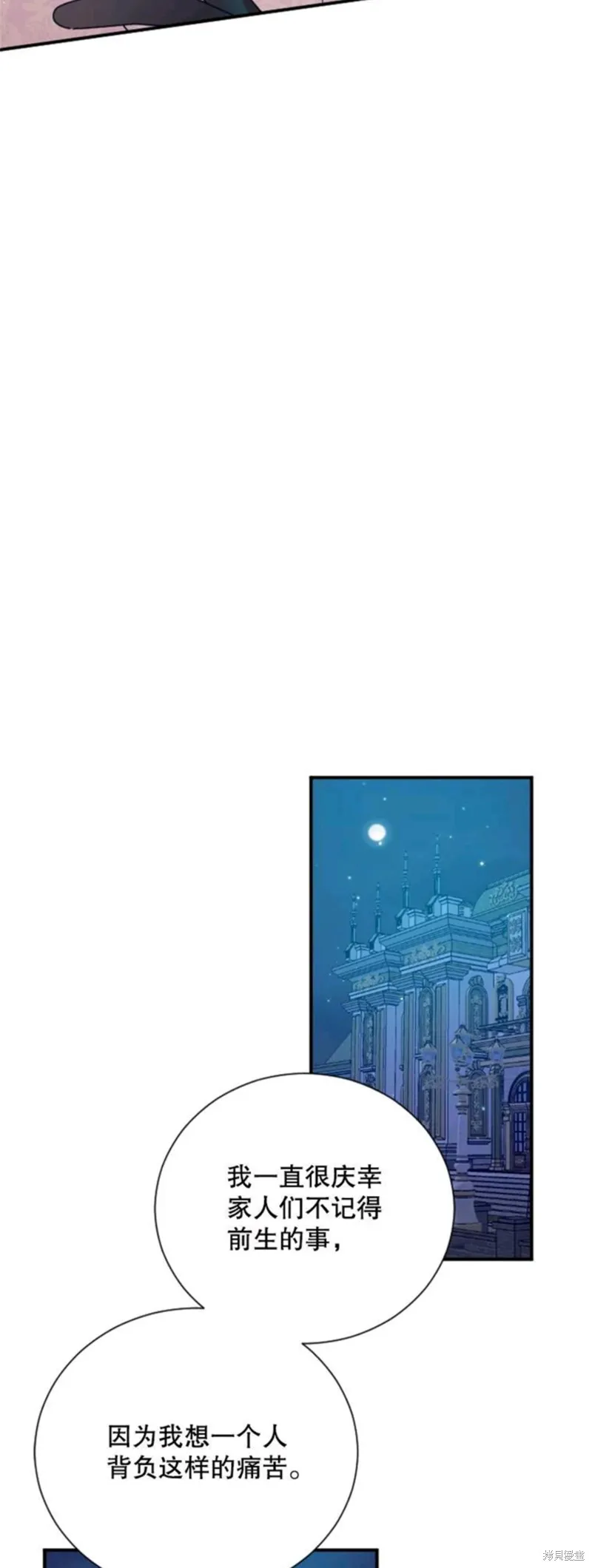 Lady Baby,第199话,第29张