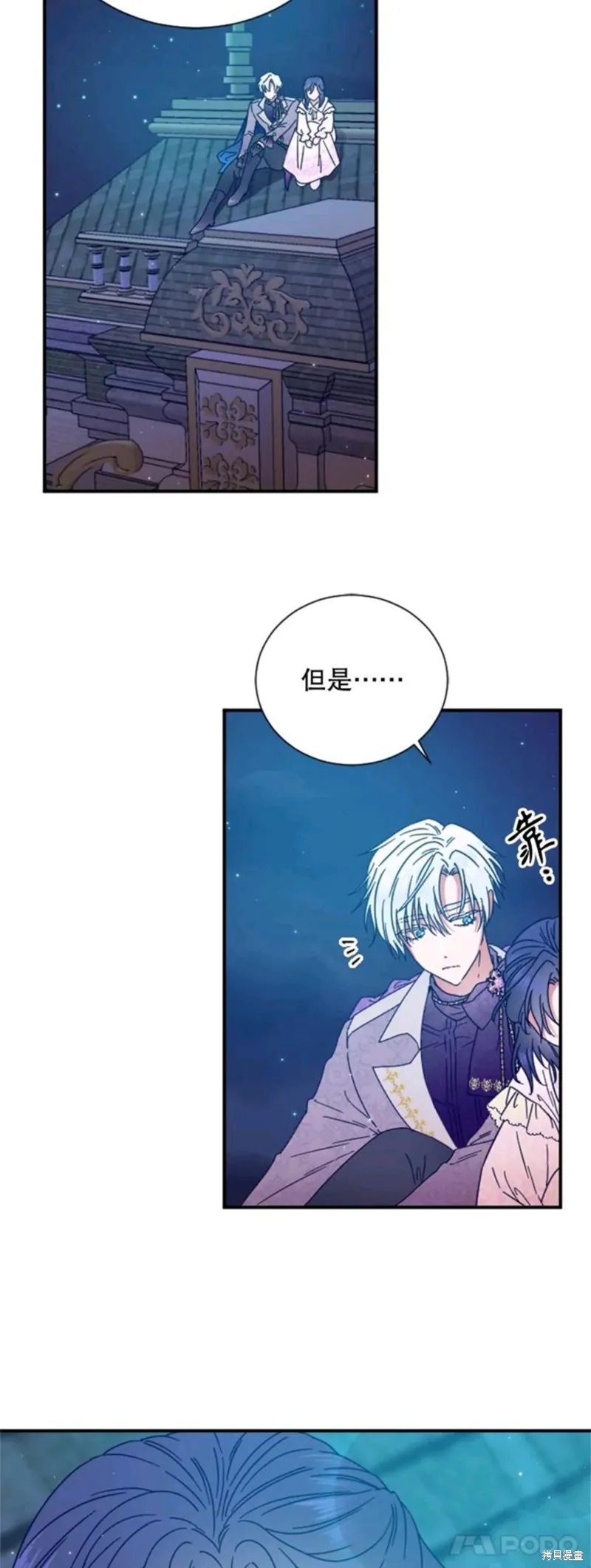 Lady Baby,第199话,第30张