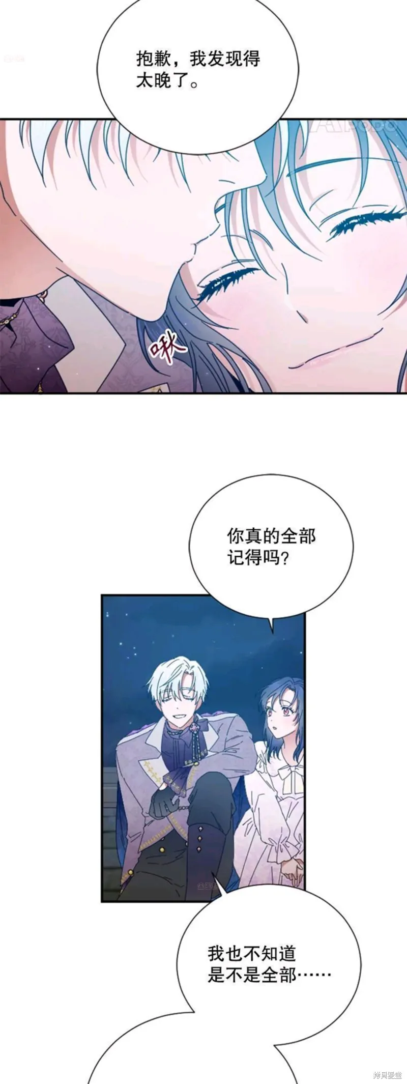 Lady Baby,第199话,第32张