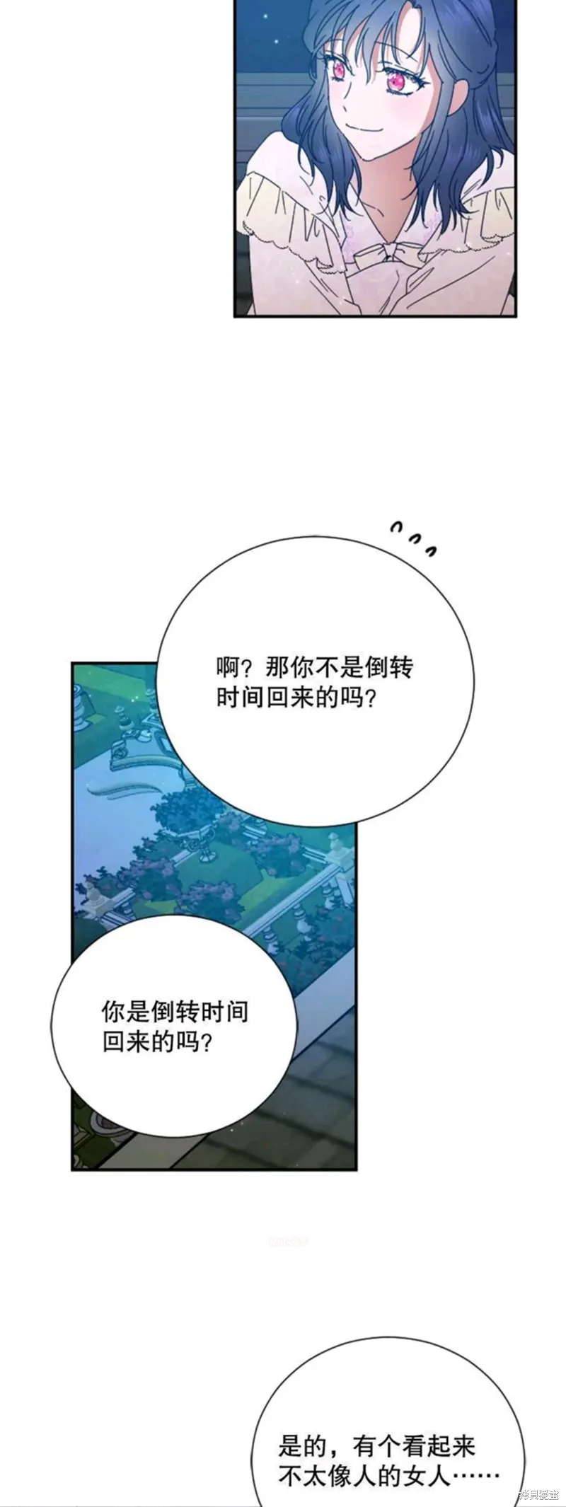 Lady Baby,第199话,第34张
