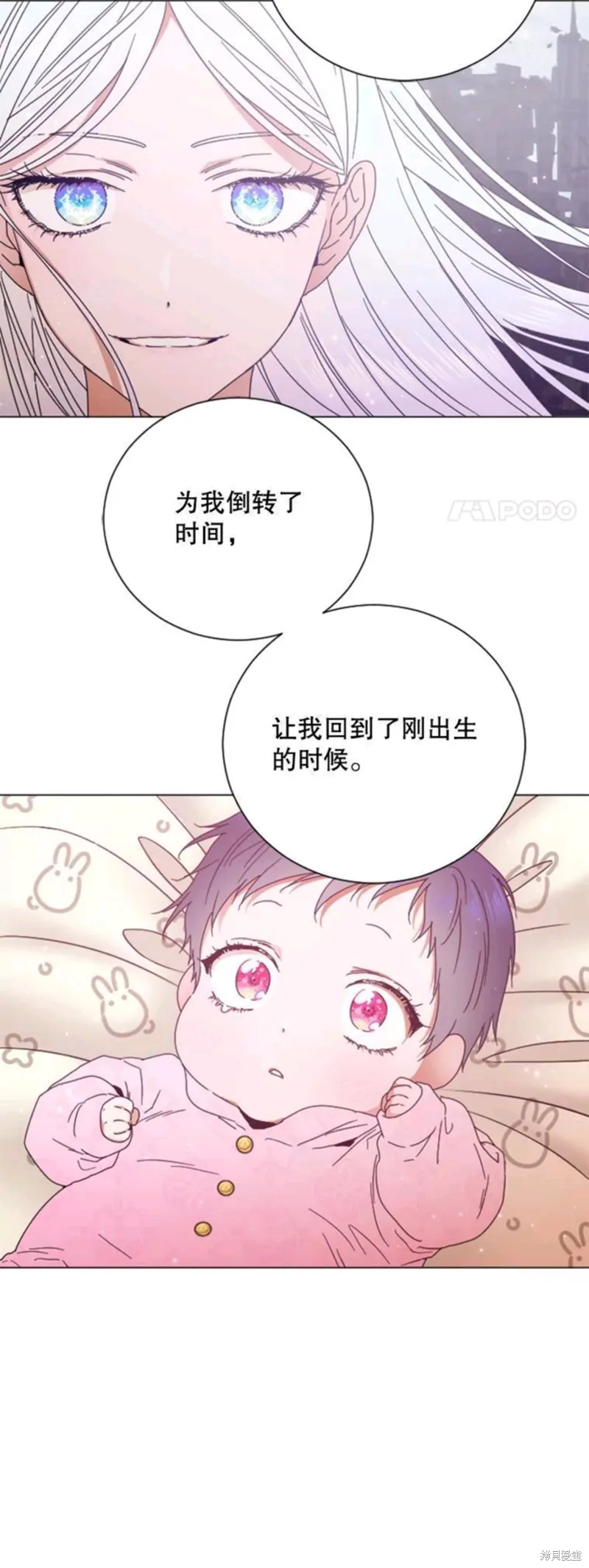 Lady Baby,第199话,第35张