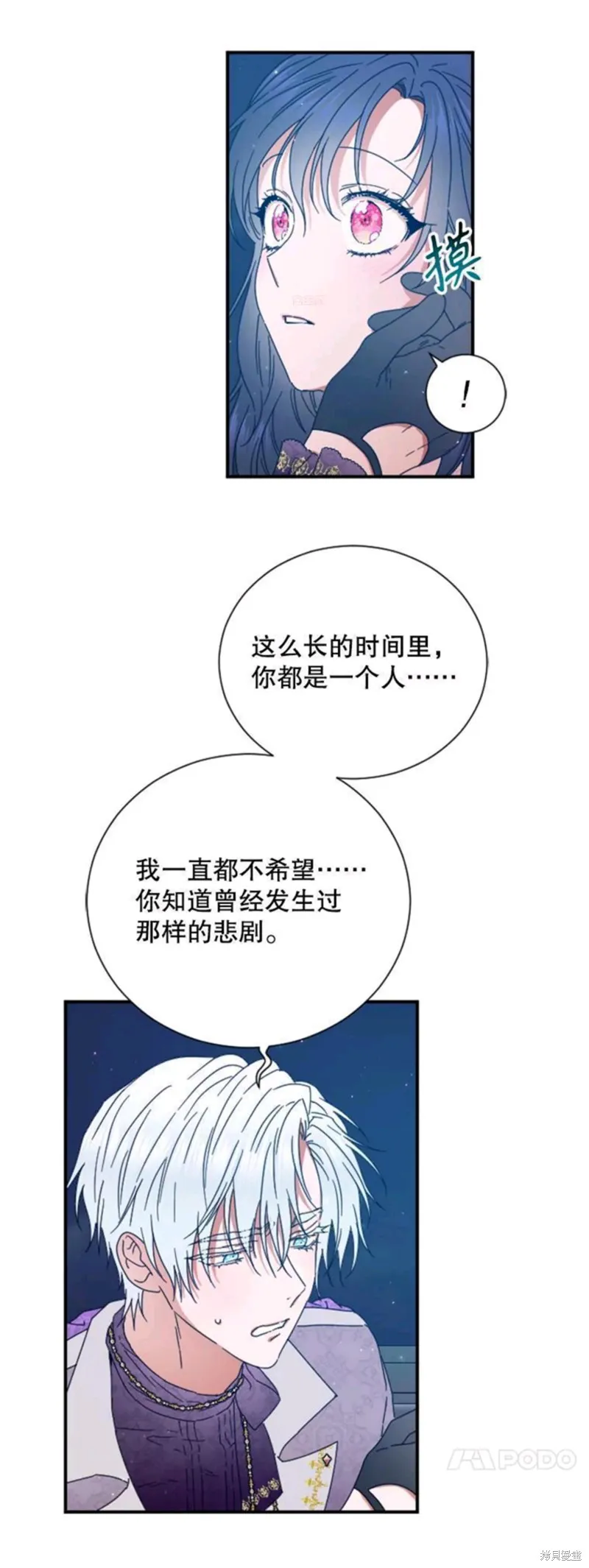 Lady Baby,第199话,第36张