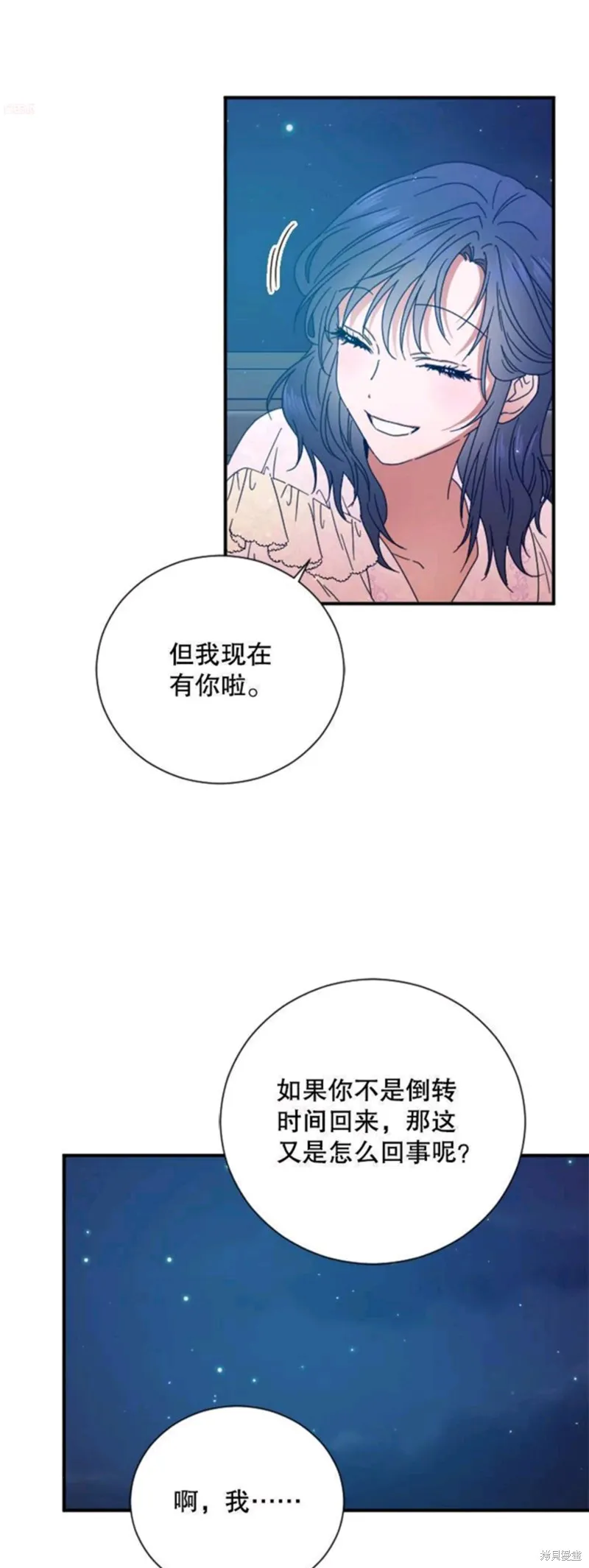Lady Baby,第199话,第37张