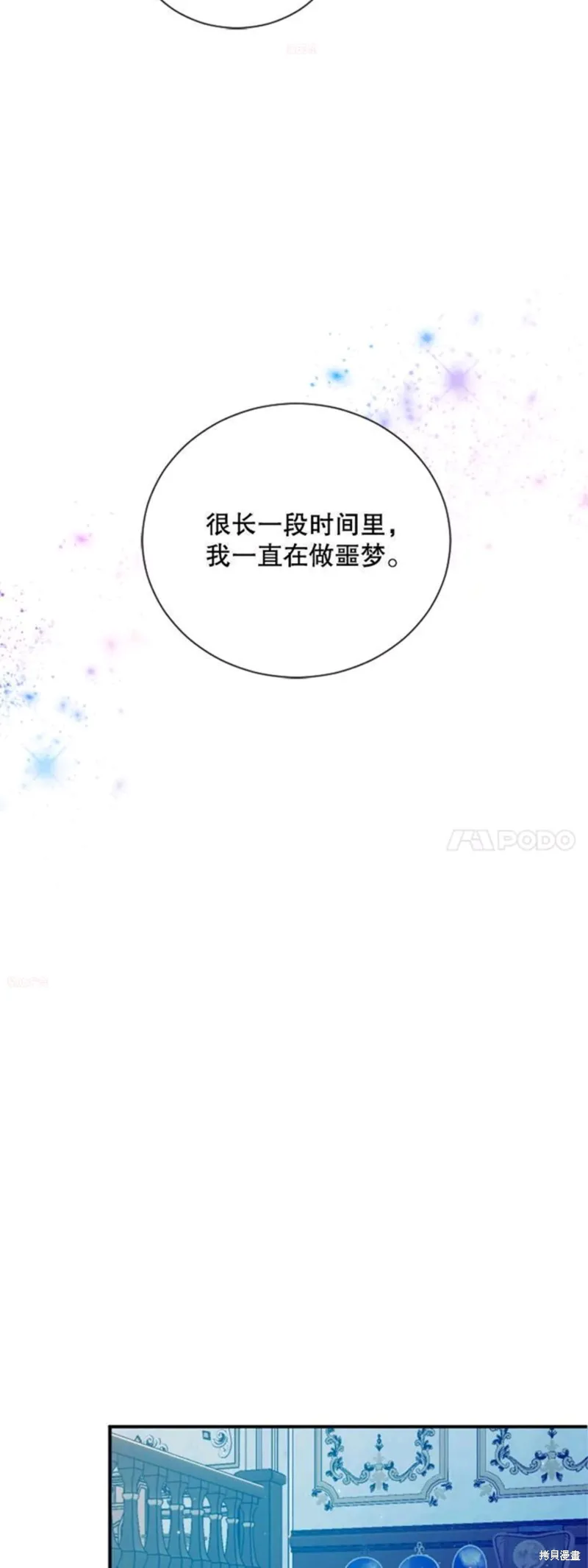 Lady Baby,第199话,第38张