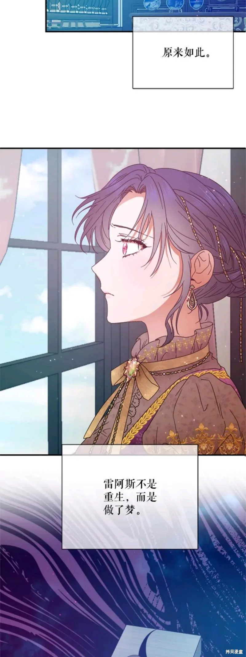 Lady Baby,第199话,第39张