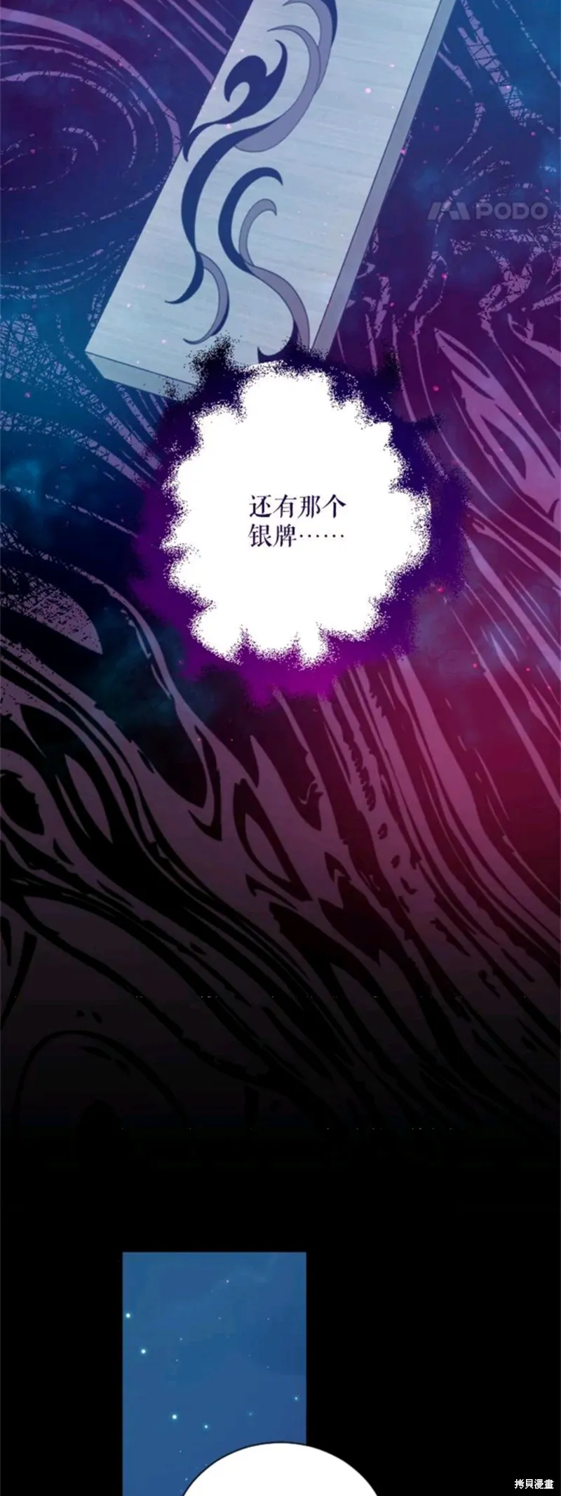 Lady Baby,第199话,第40张