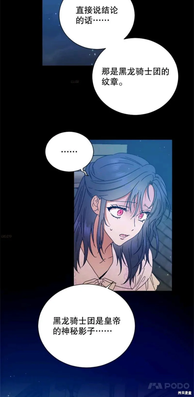 Lady Baby,第199话,第41张