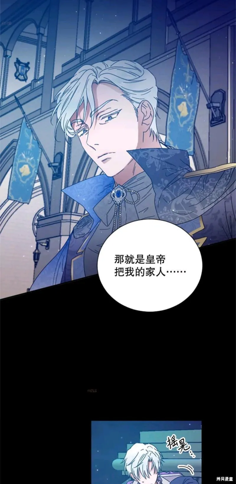 Lady Baby,第199话,第42张