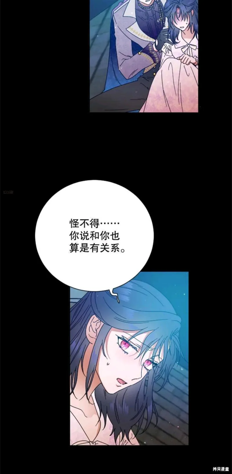Lady Baby,第199话,第43张