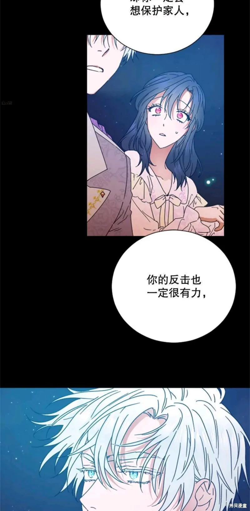 Lady Baby,第199话,第45张