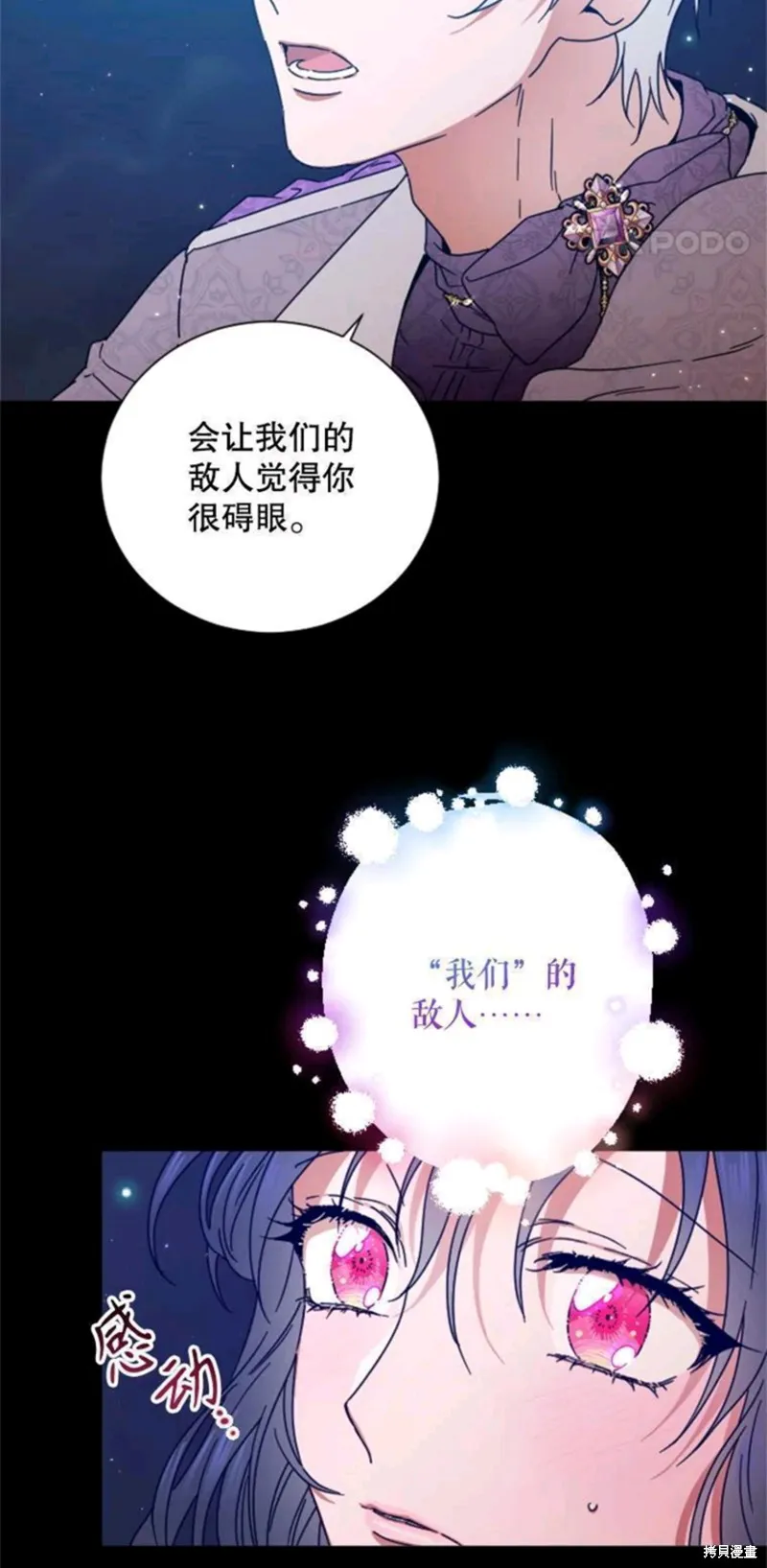 Lady Baby,第199话,第46张