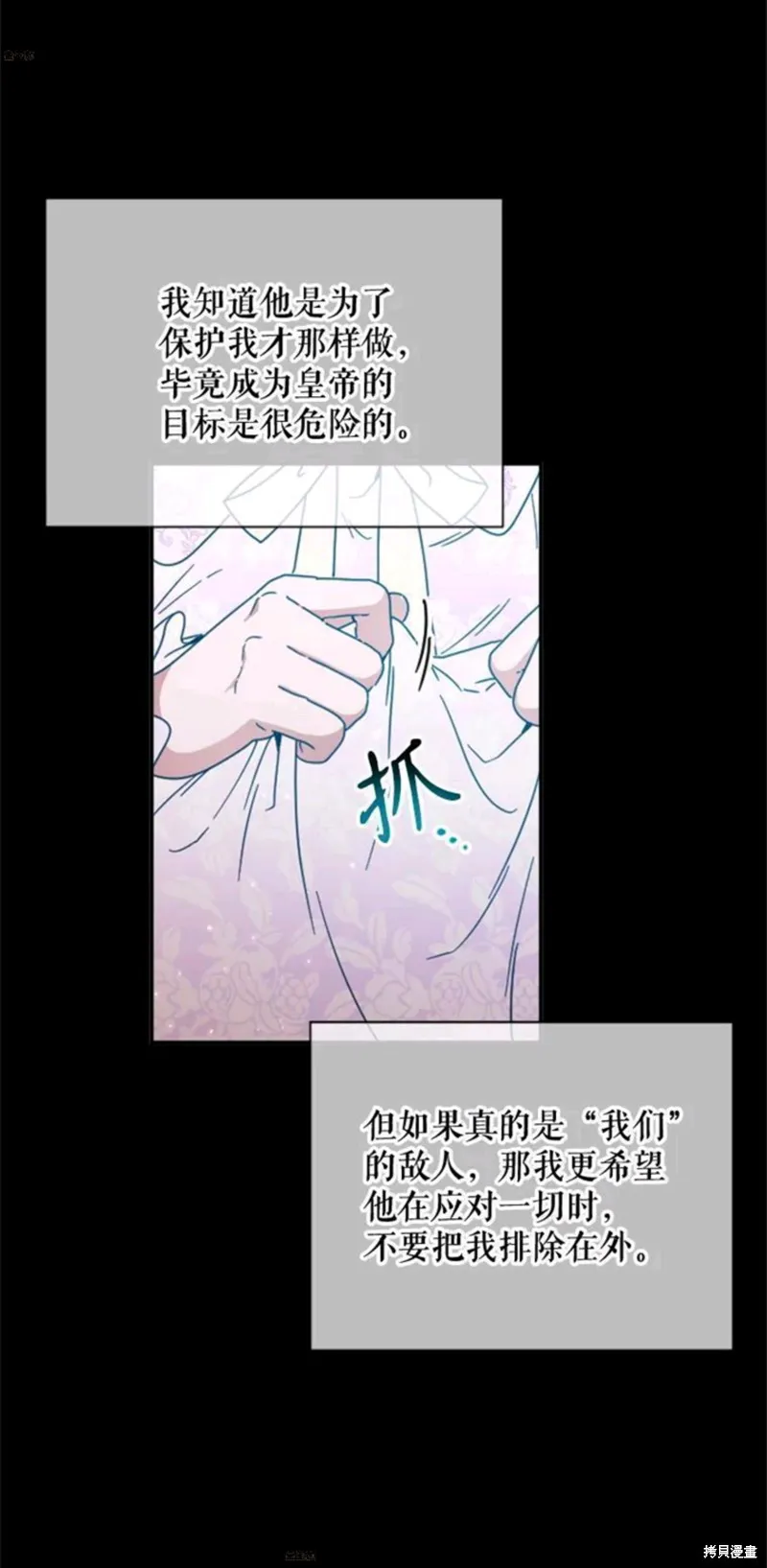Lady Baby,第199话,第47张