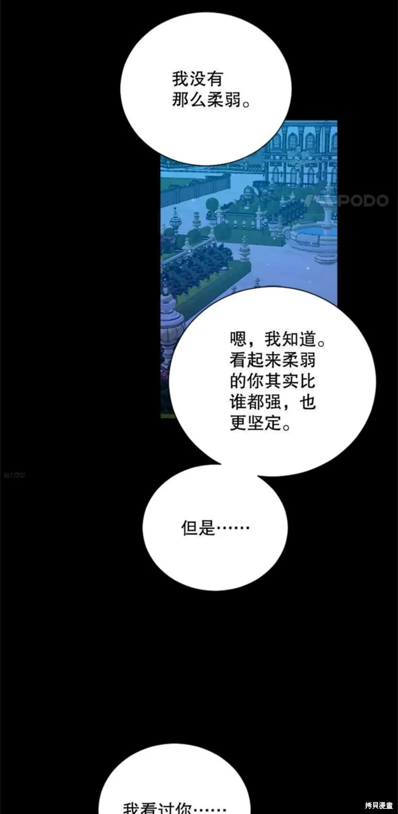 Lady Baby,第199话,第48张