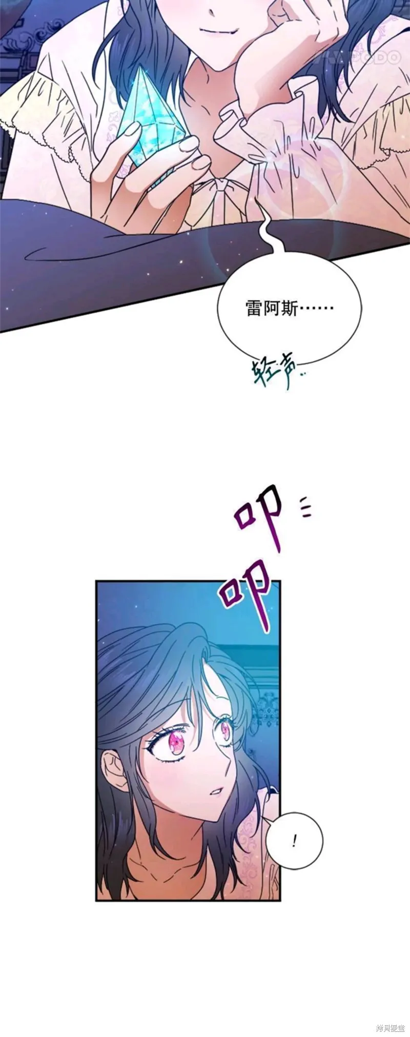 Lady Baby,第199话,第6张