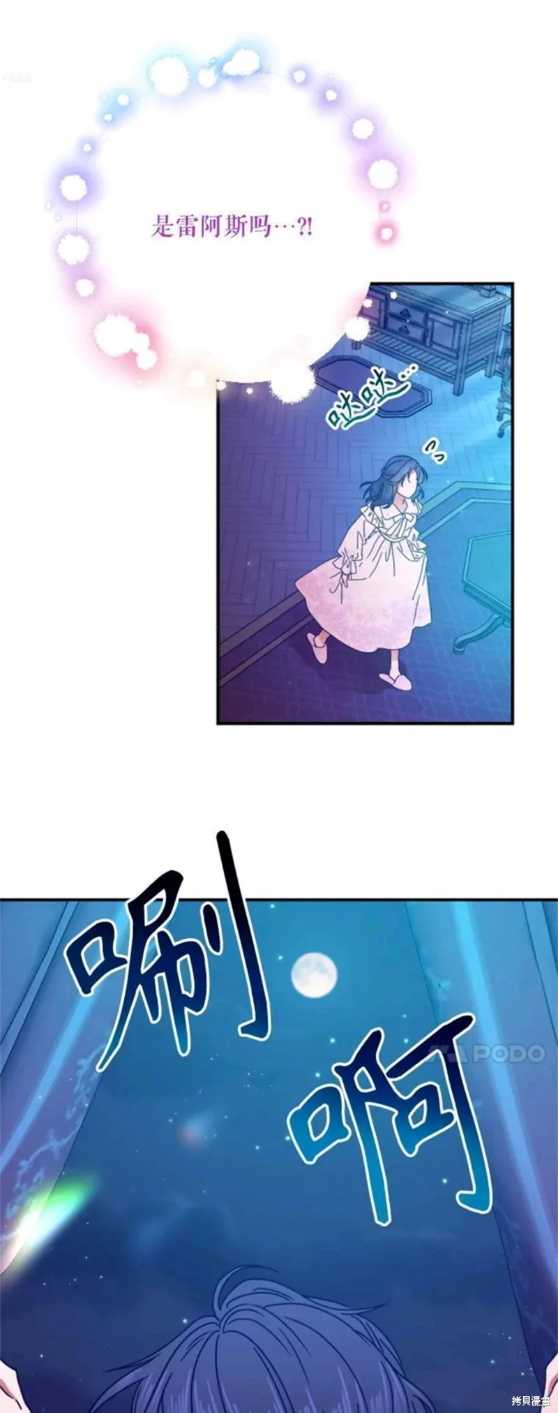 Lady Baby,第199话,第7张