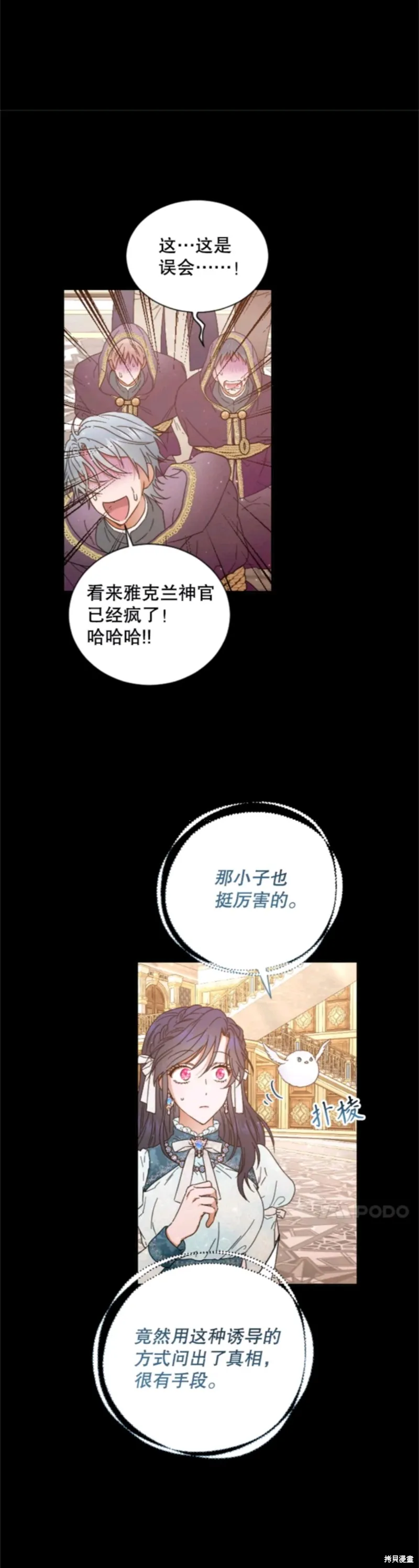 Lady Baby,第210话,第10张