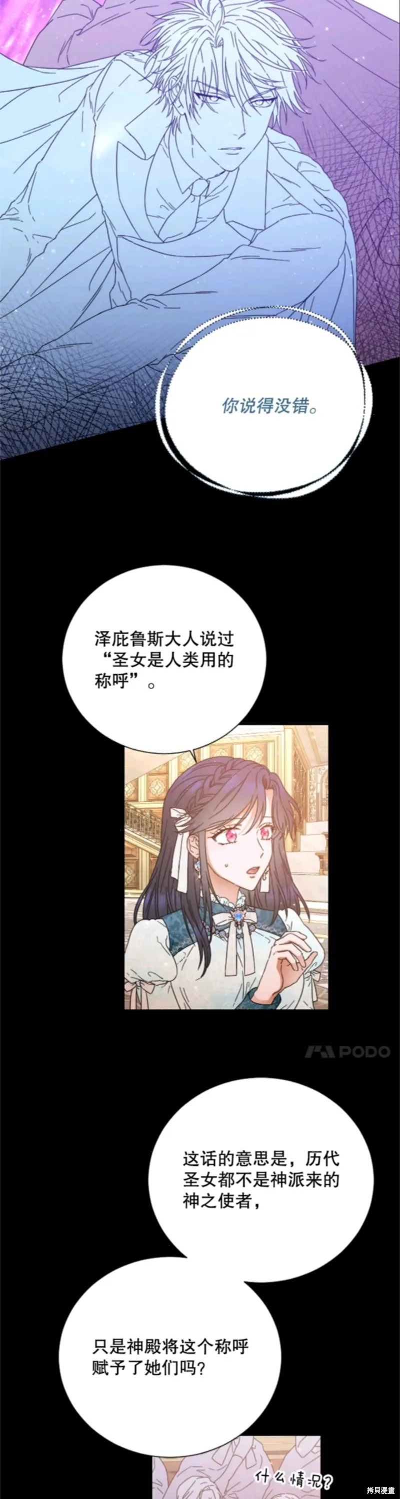 Lady Baby,第210话,第12张