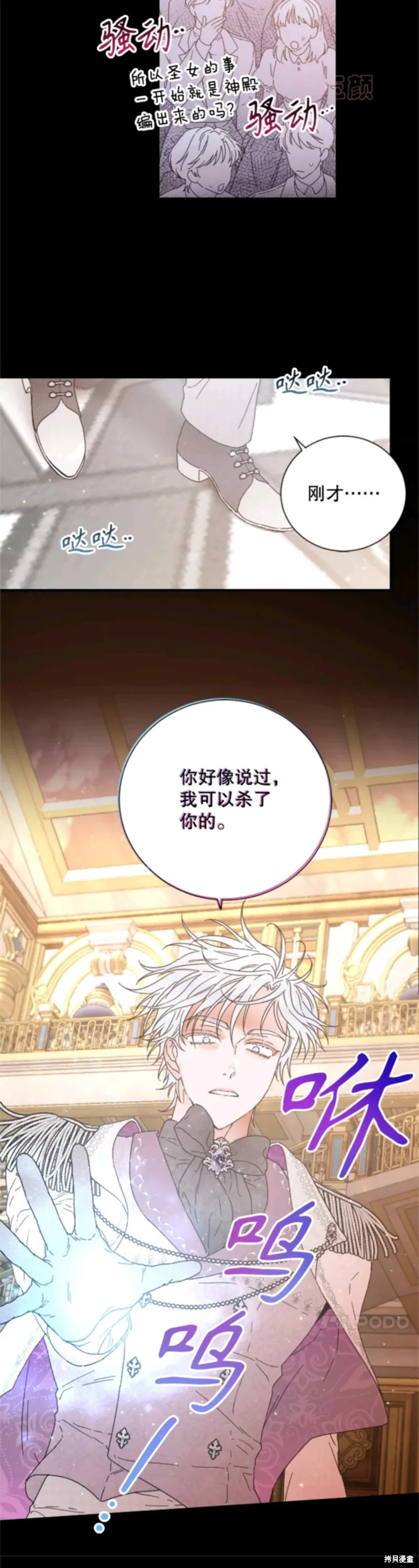 Lady Baby,第210话,第13张