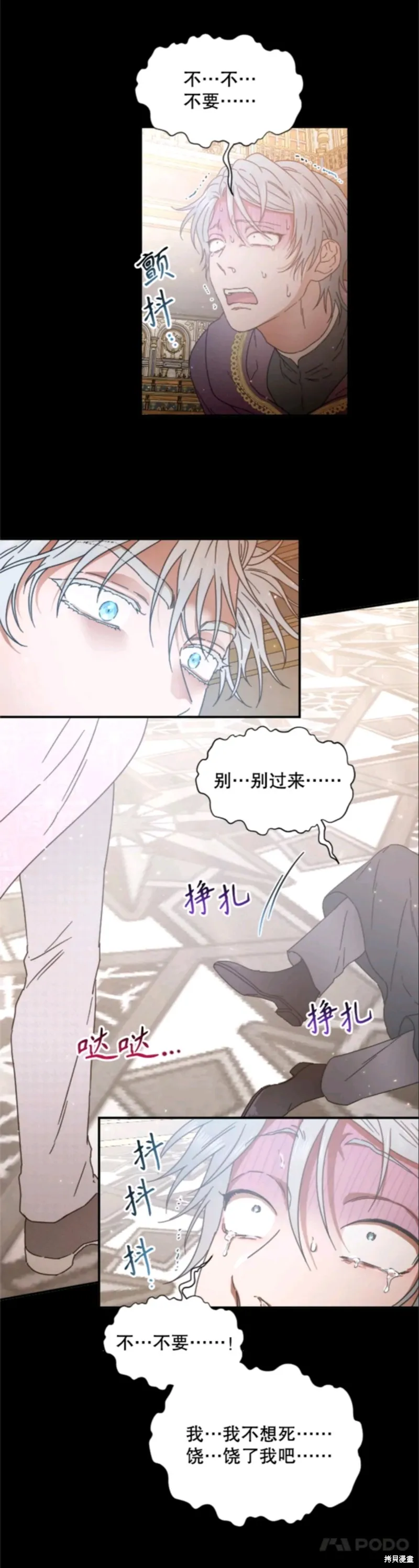 Lady Baby,第210话,第14张