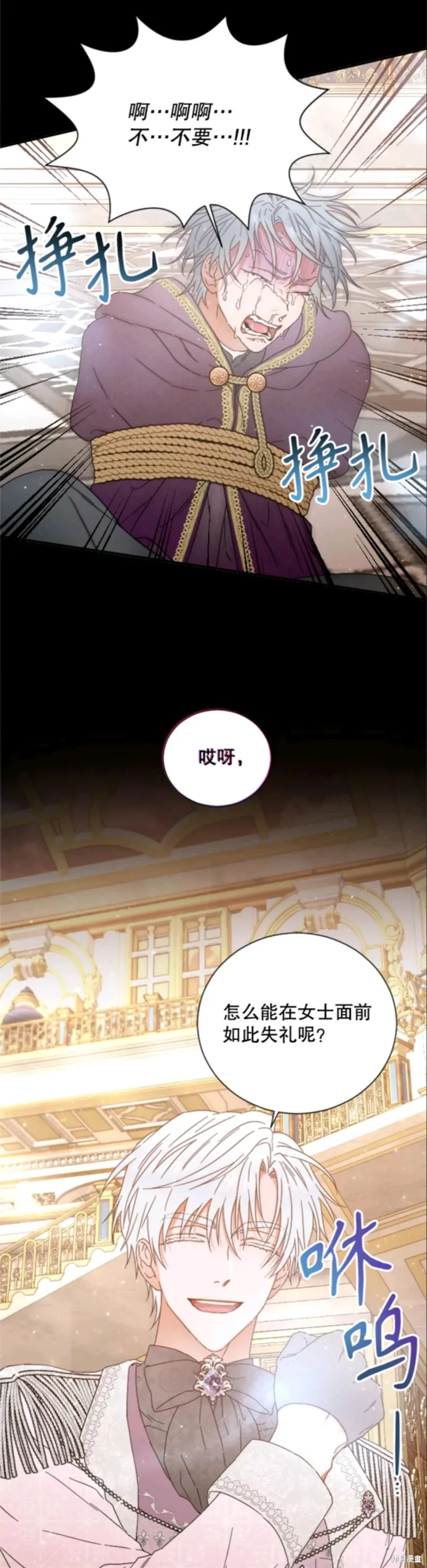 Lady Baby,第210话,第15张