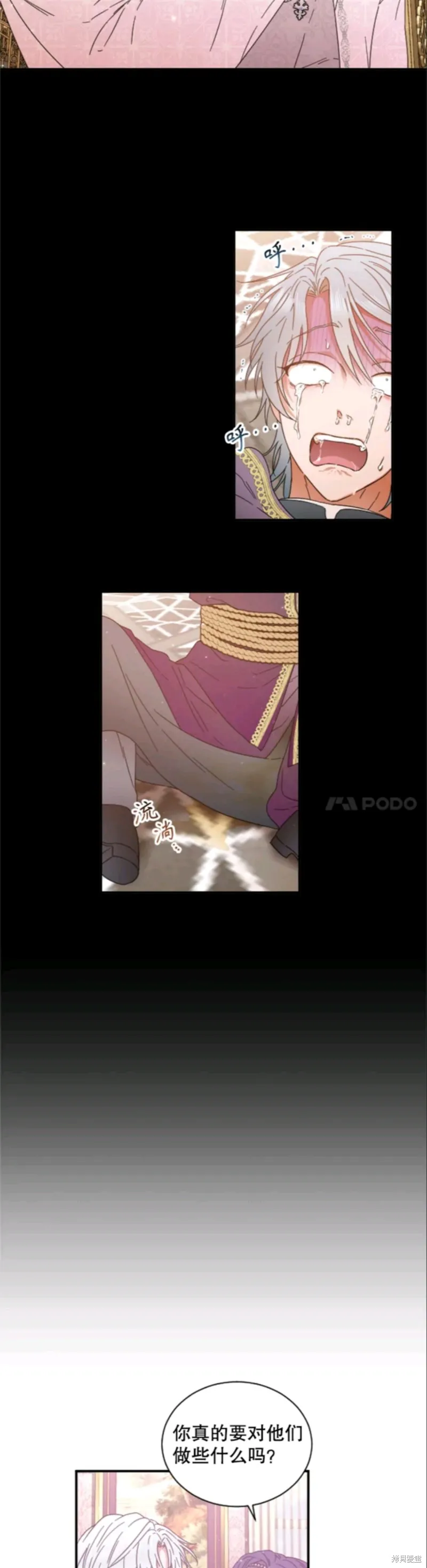Lady Baby,第210话,第16张