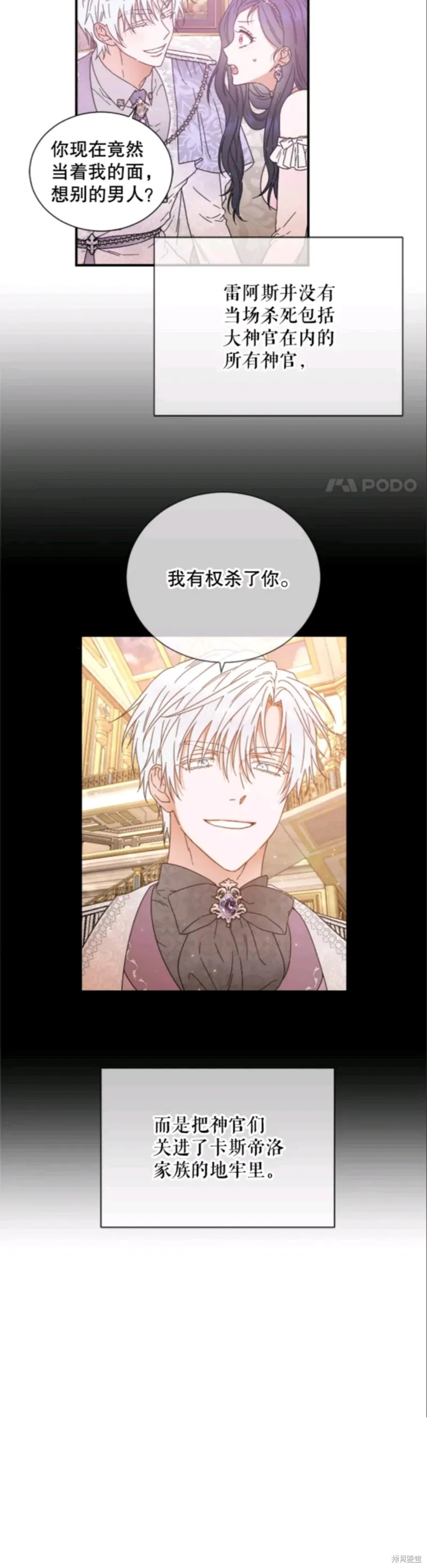 Lady Baby,第210话,第17张