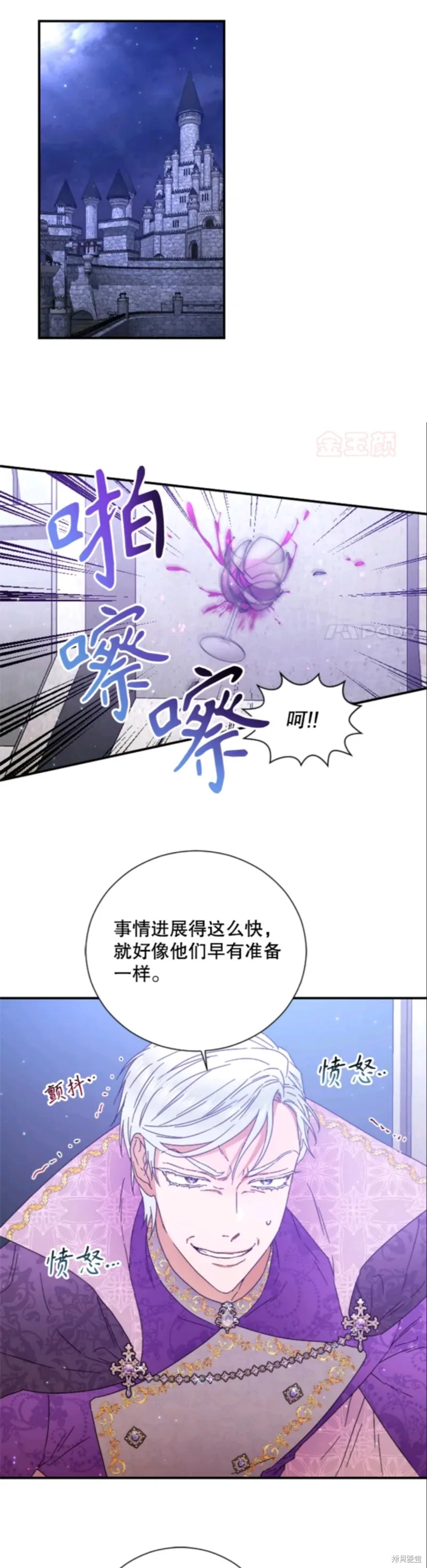 Lady Baby,第210话,第18张