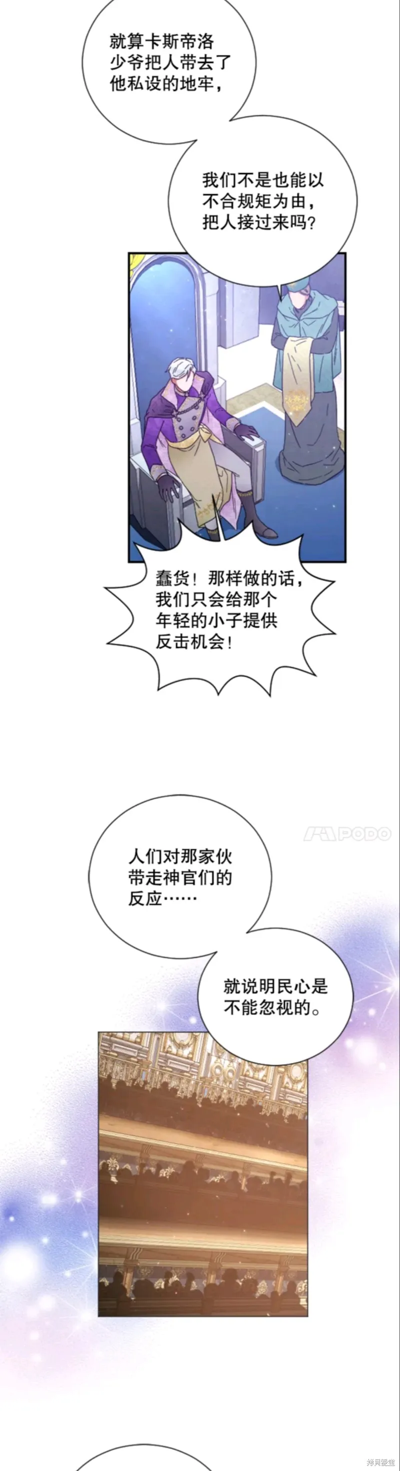 Lady Baby,第210话,第19张