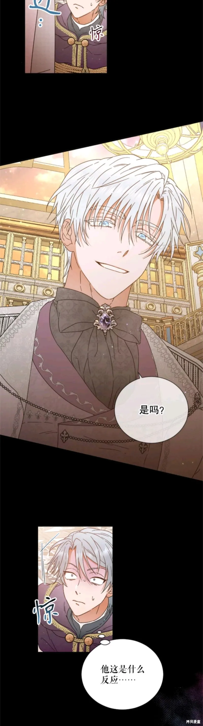 Lady Baby,第210话,第2张