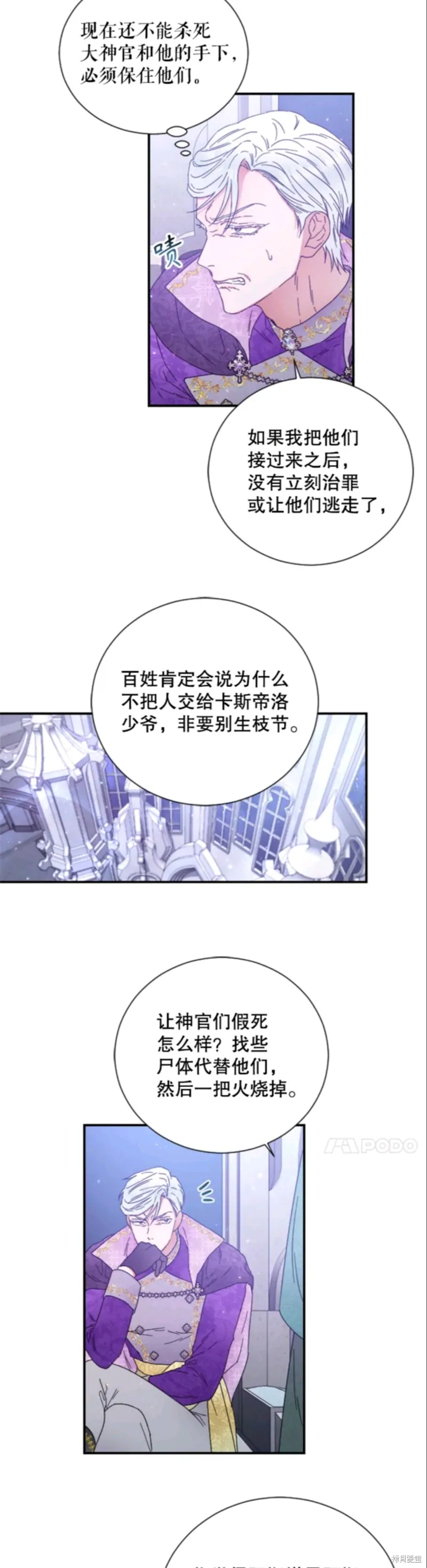 Lady Baby,第210话,第20张
