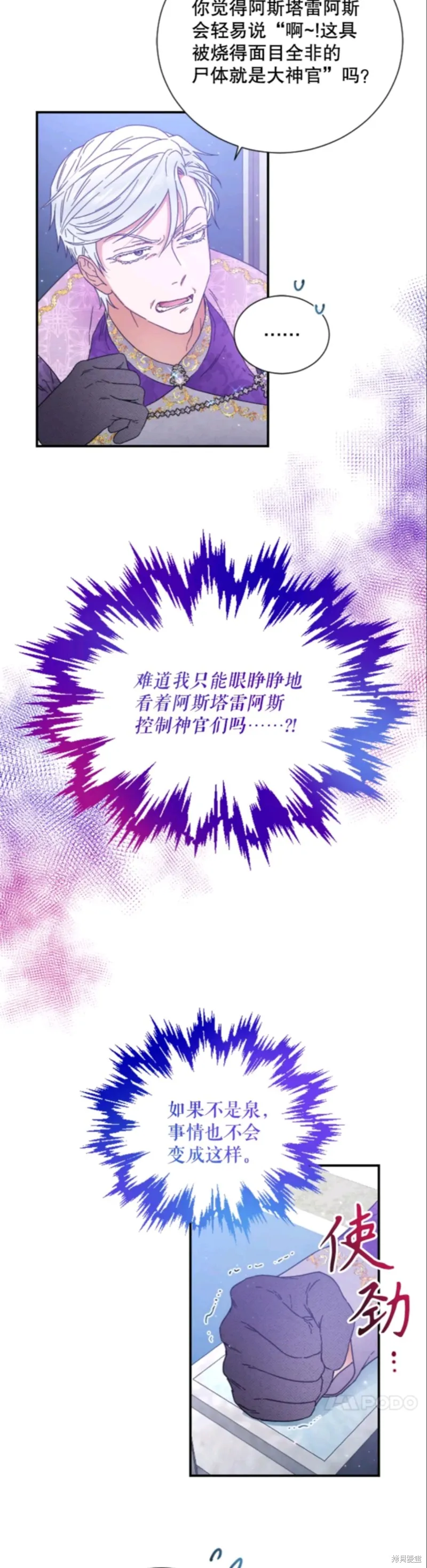 Lady Baby,第210话,第21张