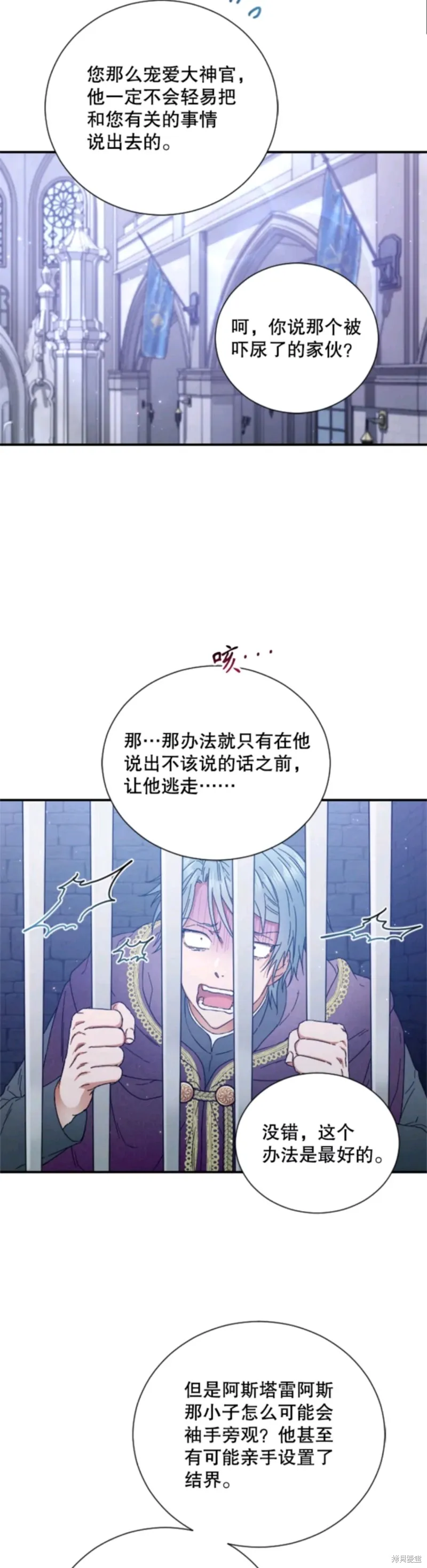 Lady Baby,第210话,第22张