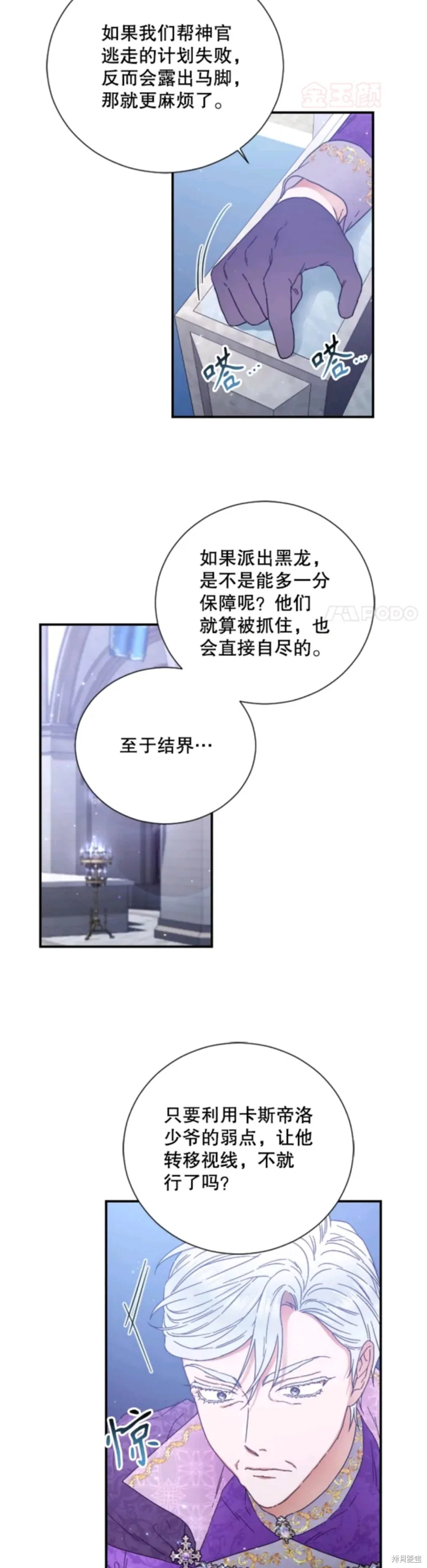Lady Baby,第210话,第23张
