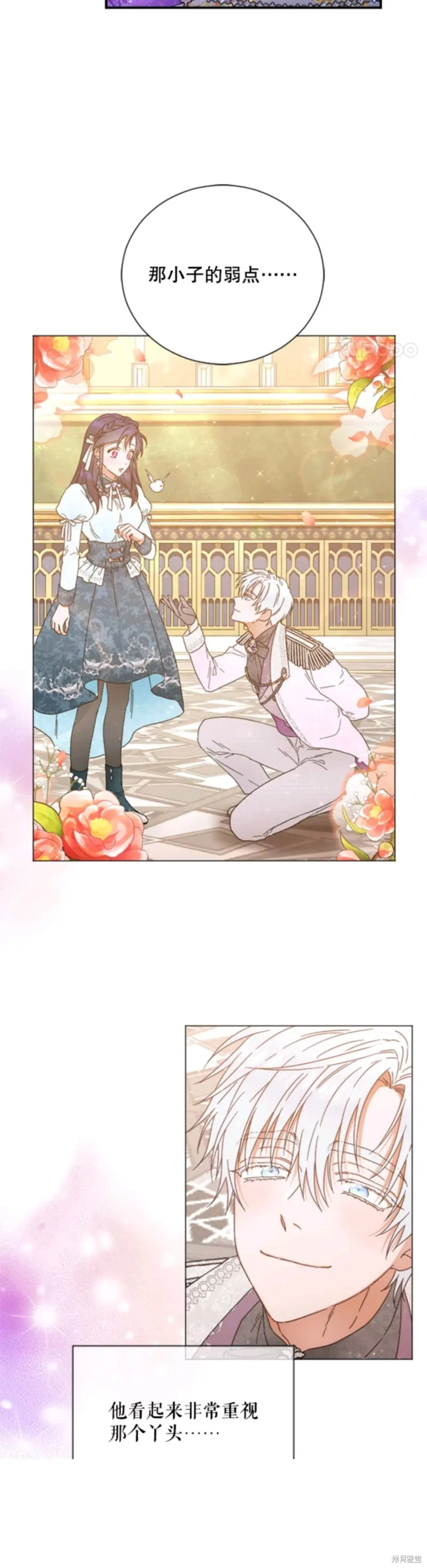 Lady Baby,第210话,第24张