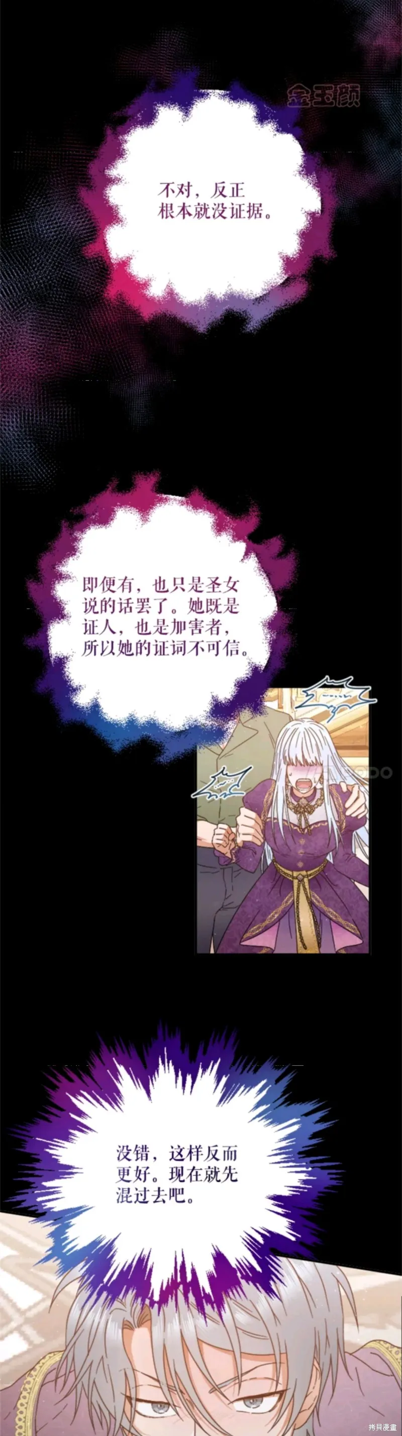 Lady Baby,第210话,第3张