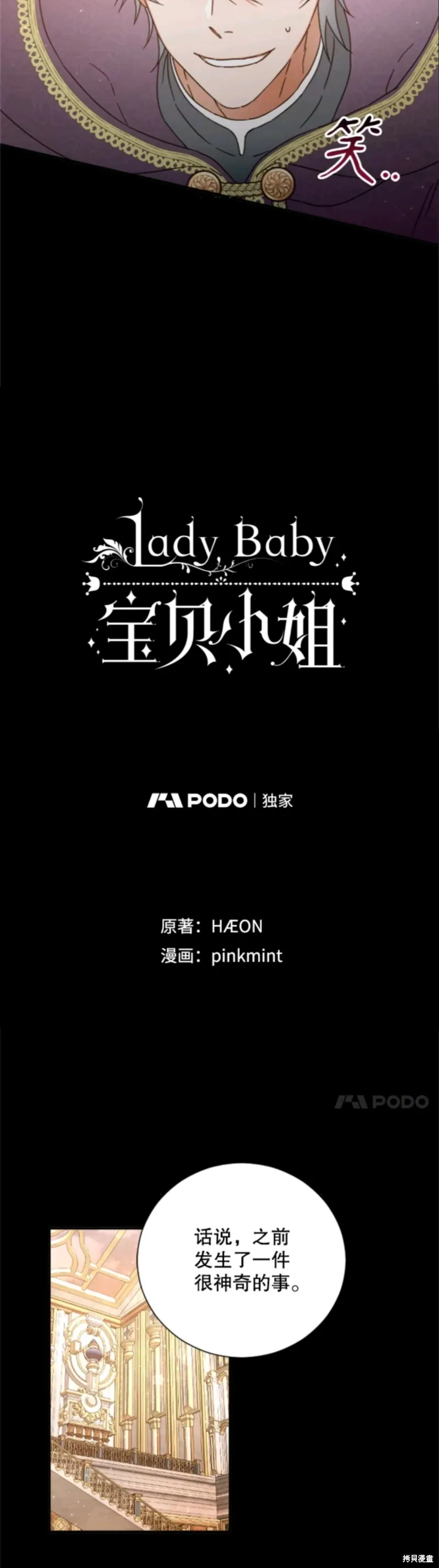Lady Baby,第210话,第4张