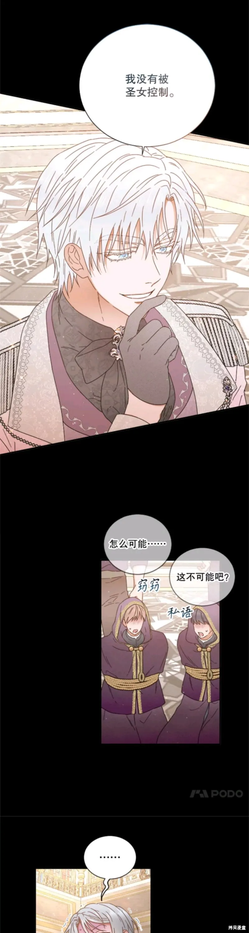 Lady Baby,第210话,第5张