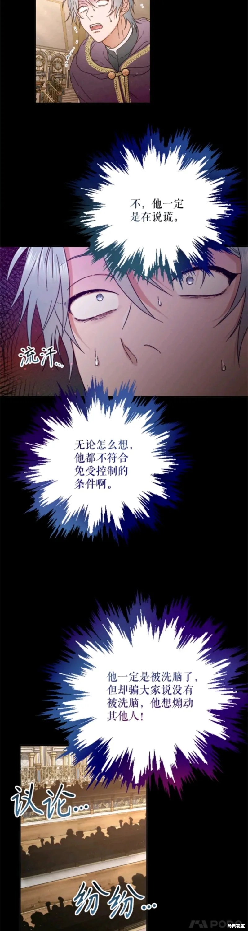 Lady Baby,第210话,第6张