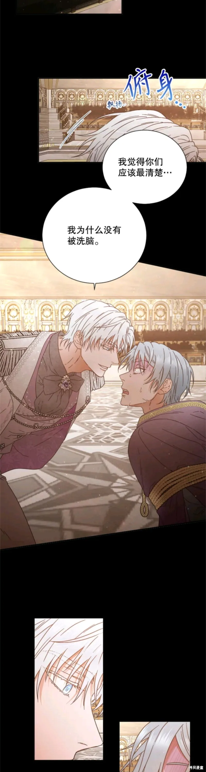Lady Baby,第210话,第7张
