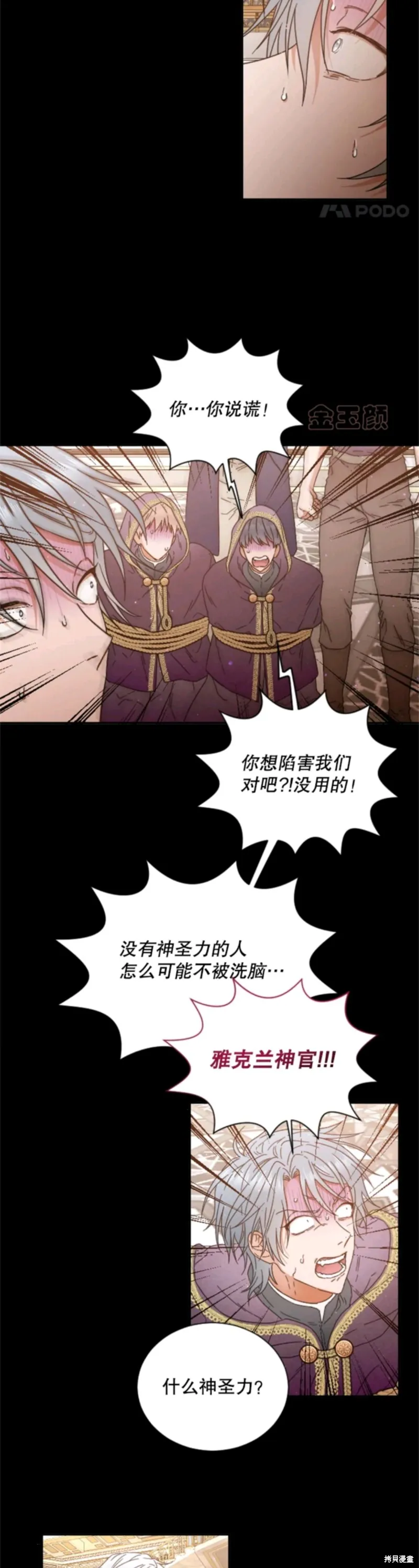 Lady Baby,第210话,第8张
