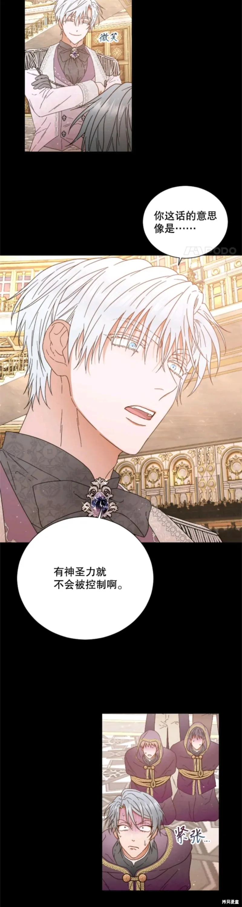 Lady Baby,第210话,第9张