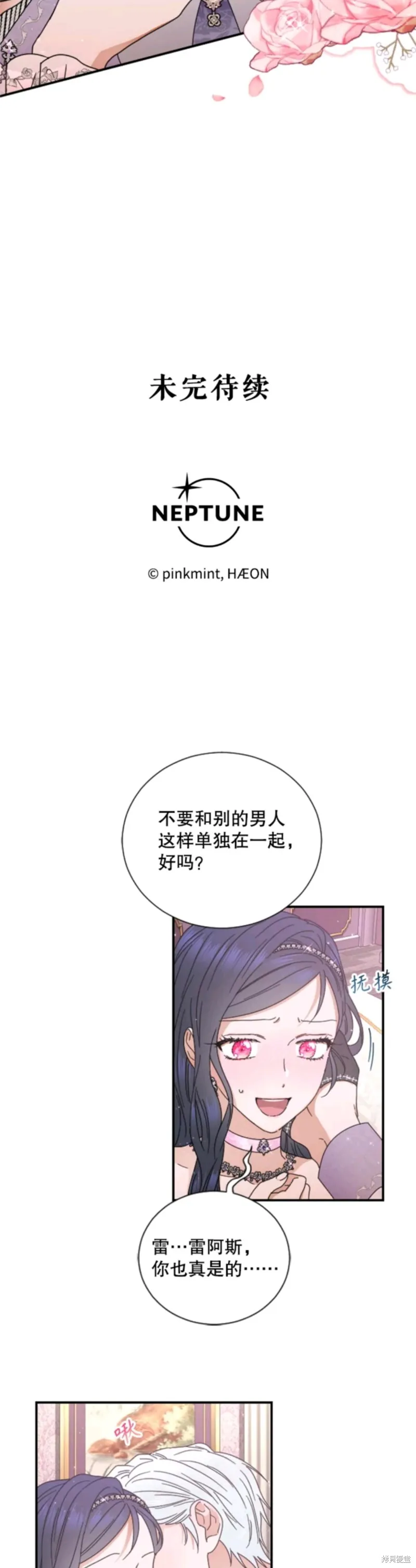 Lady Baby,第209话,第1张