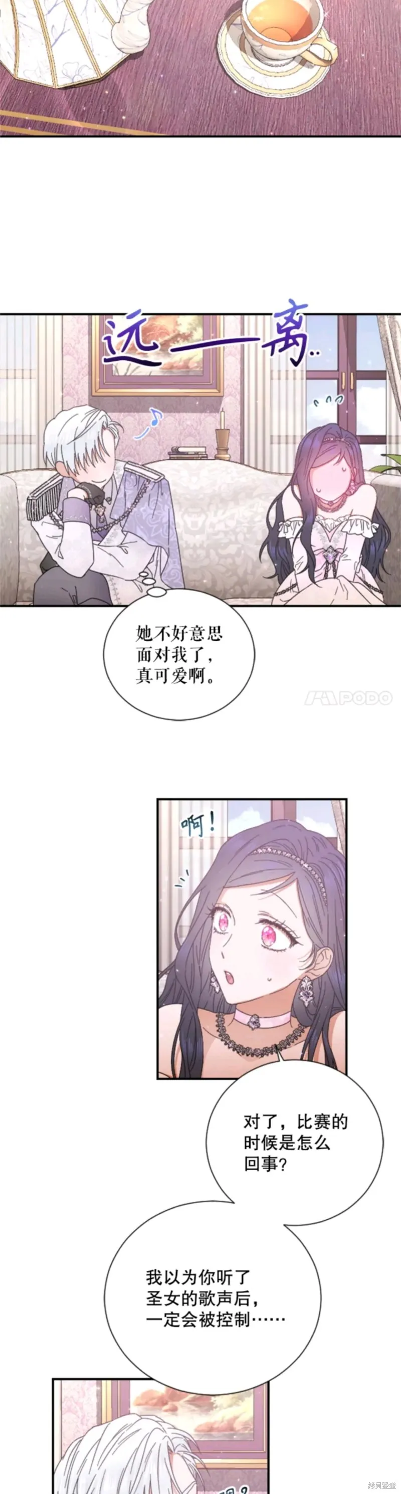 Lady Baby,第209话,第10张