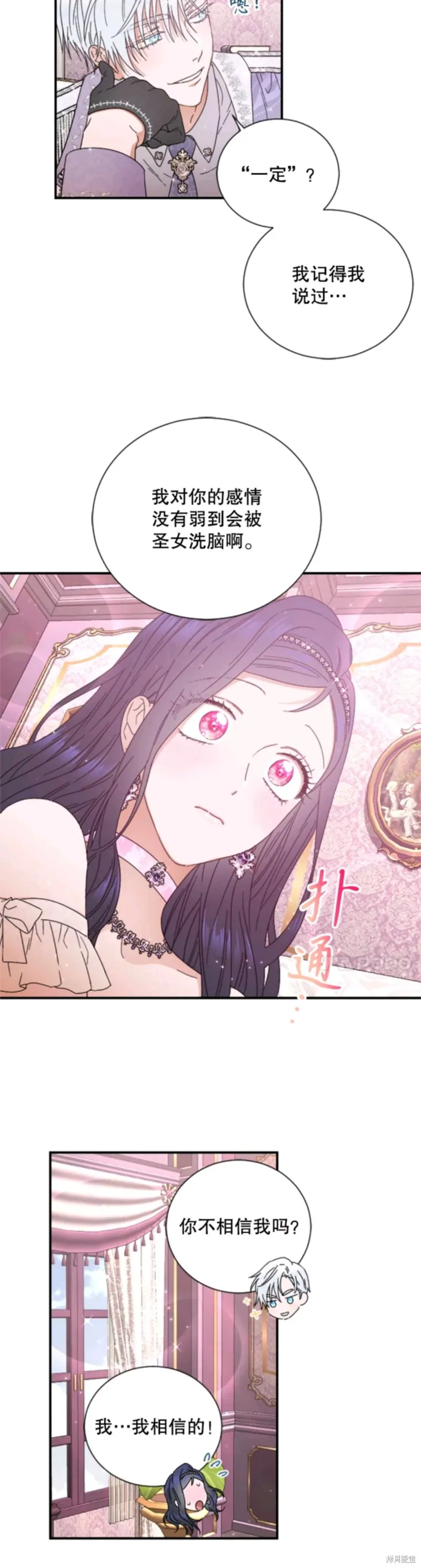 Lady Baby,第209话,第11张