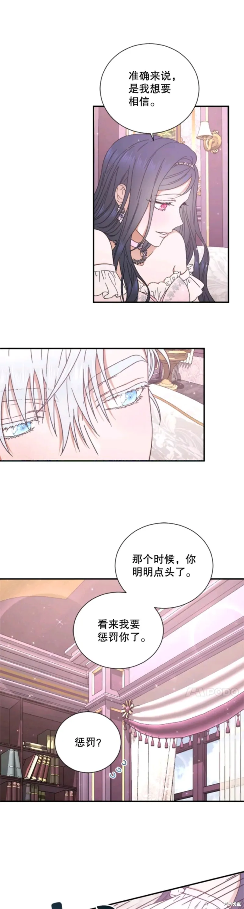 Lady Baby,第209话,第12张