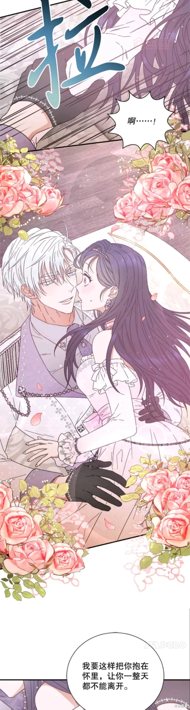 Lady Baby,第209话,第13张