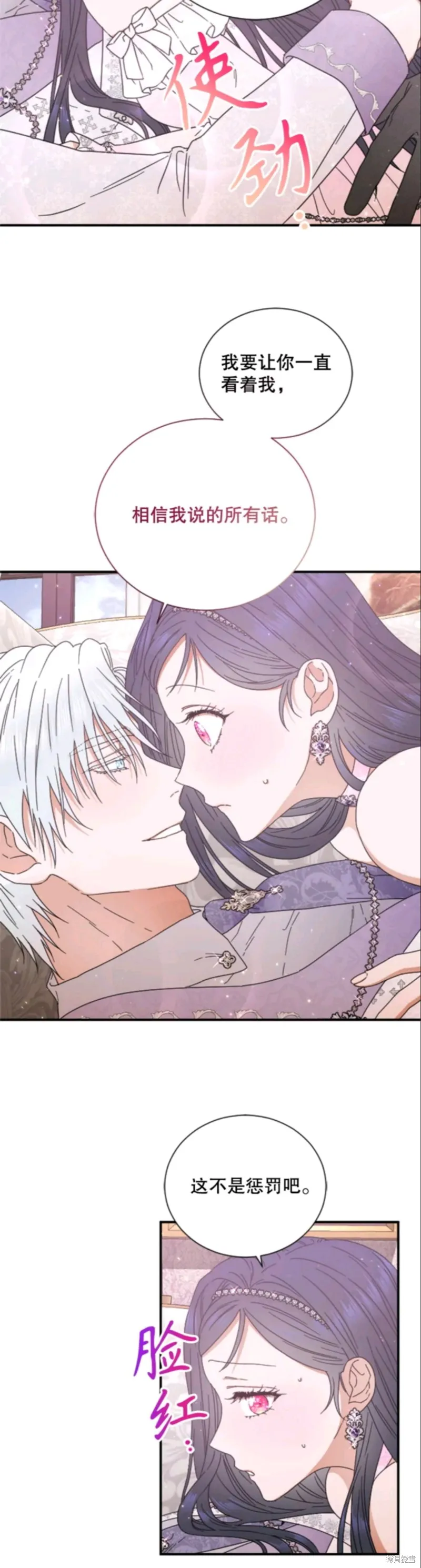 Lady Baby,第209话,第14张