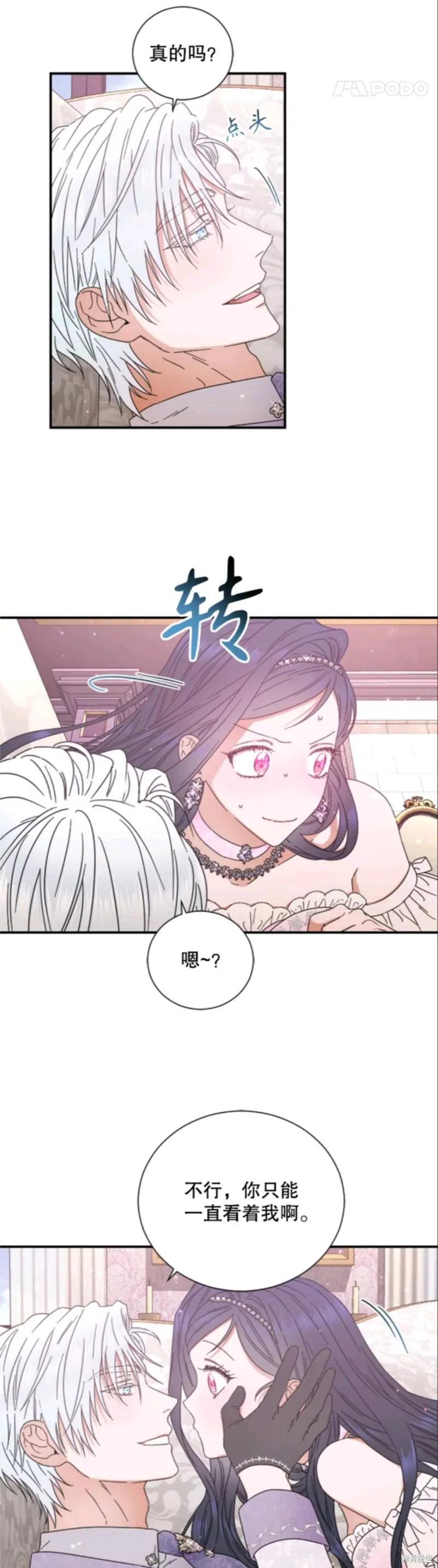 Lady Baby,第209话,第15张