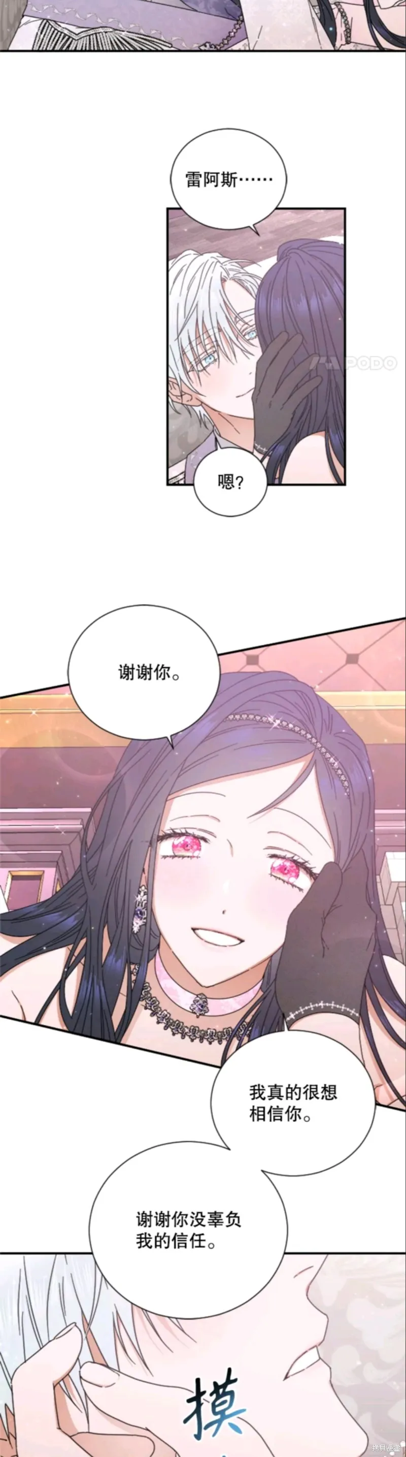 Lady Baby,第209话,第16张